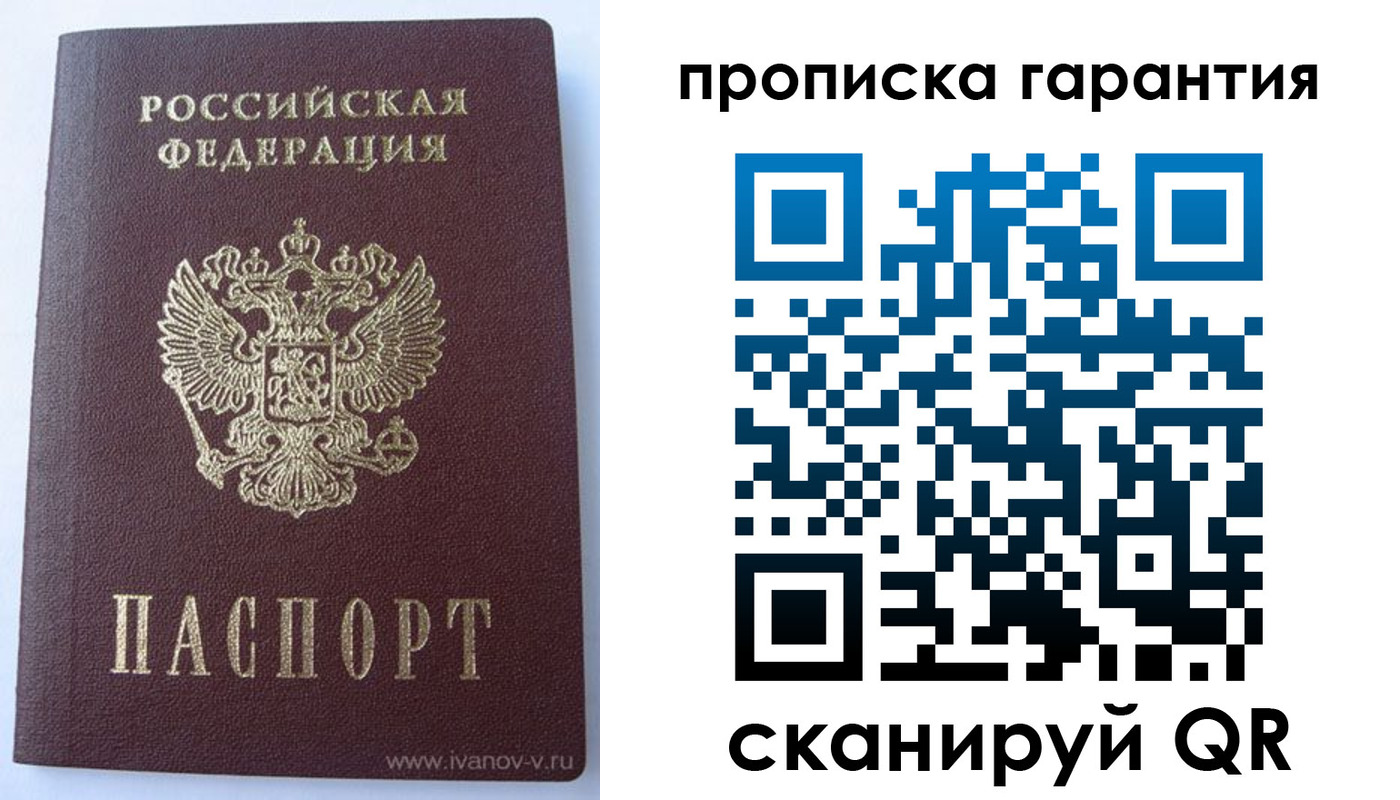 временная регистрация для всех в Сорочинске