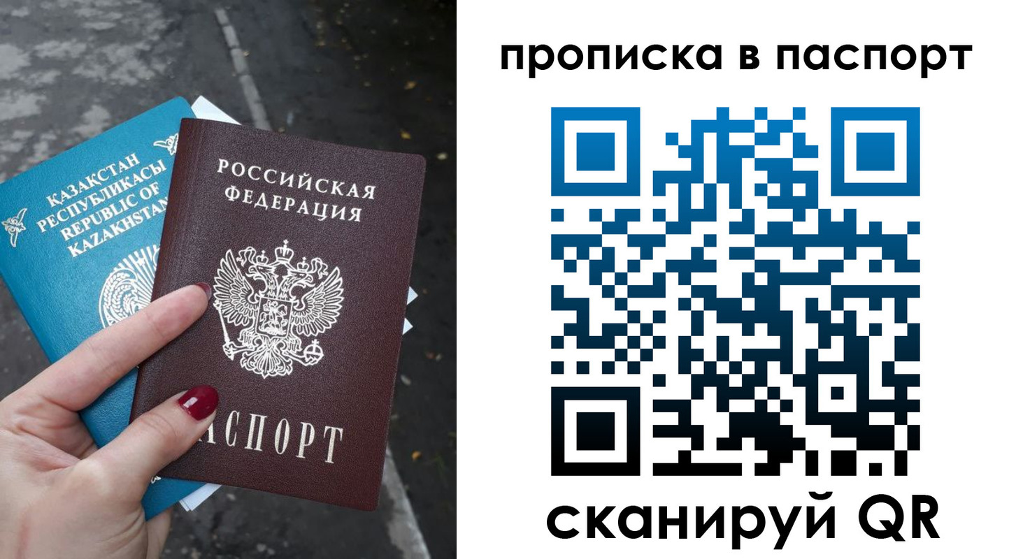 прописка для военкомата в Сорочинске