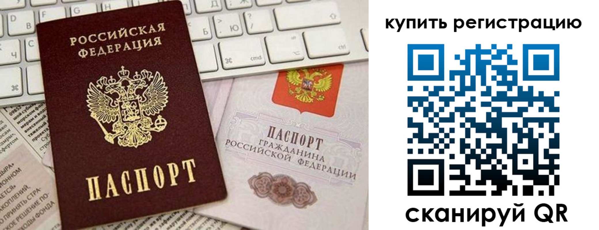 временная регистрация для школы в Сорочинске