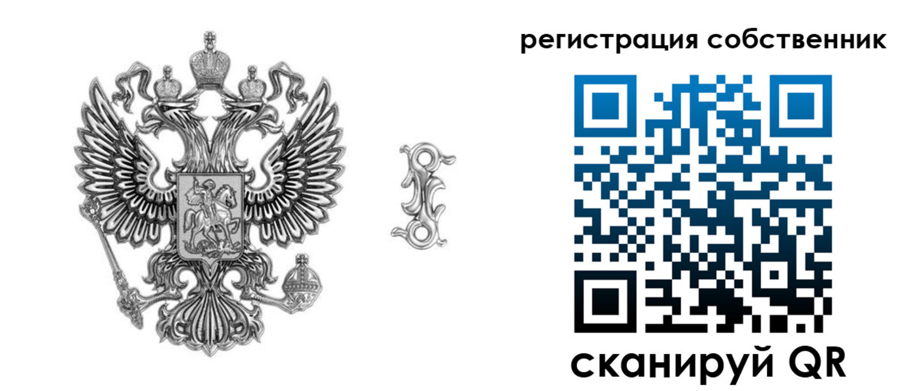 прописка для школы в Сорочинске