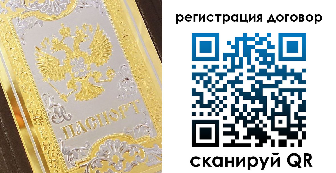 прописка паспорт в Сорочинске