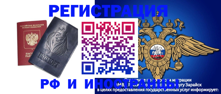 прописка для военкомата в Сорочинске
