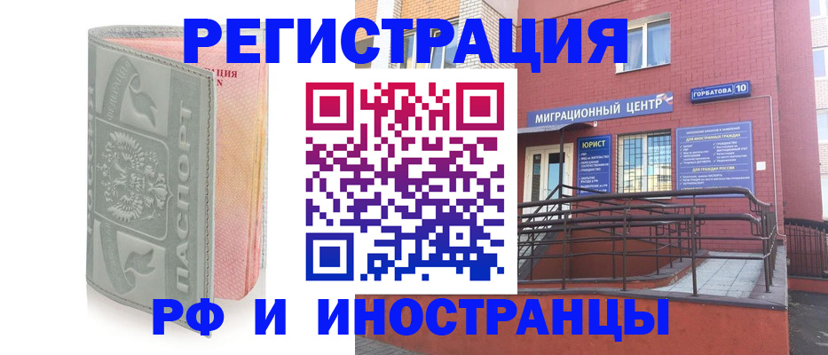 временная прописка в Сорочинске