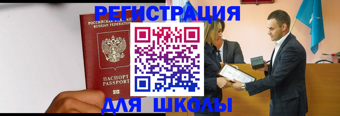 временная регистрация госуслуги в Сорочинске